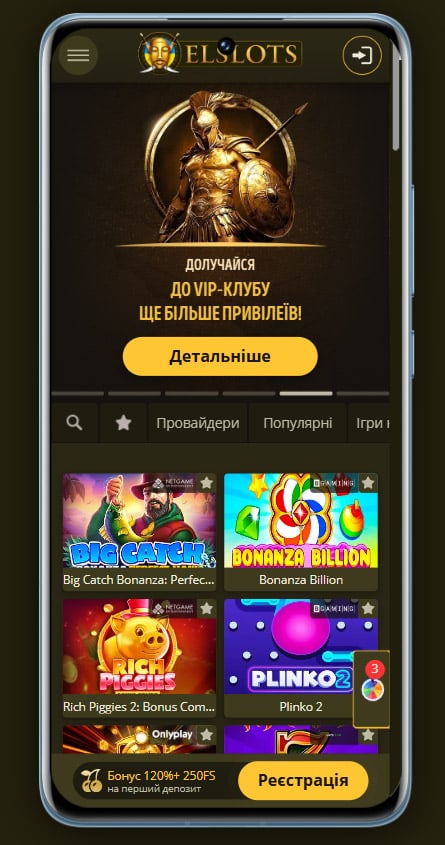 ВІП клуб мобільного казино Ельслотс